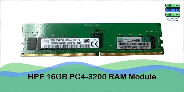 قیمت و خرید رم سرور HPE 16GB PC4-3200 از کارن سرور