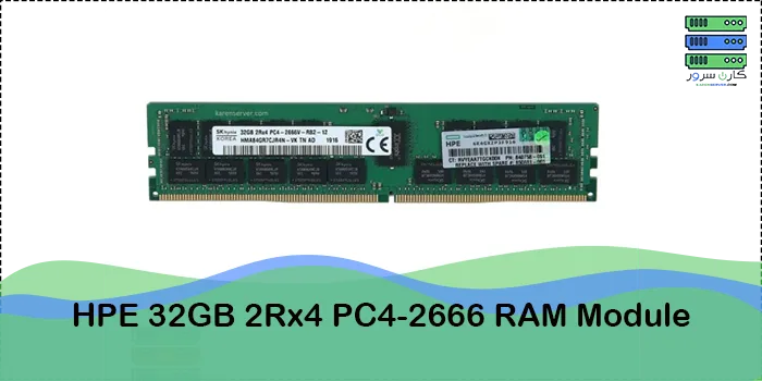 رم سرور HPE 32GB 2Rx4 PC4-2666 قیمت و خرید رم سرور HPE 32GB 2Rx4 PC4-2666 از کارن سرور