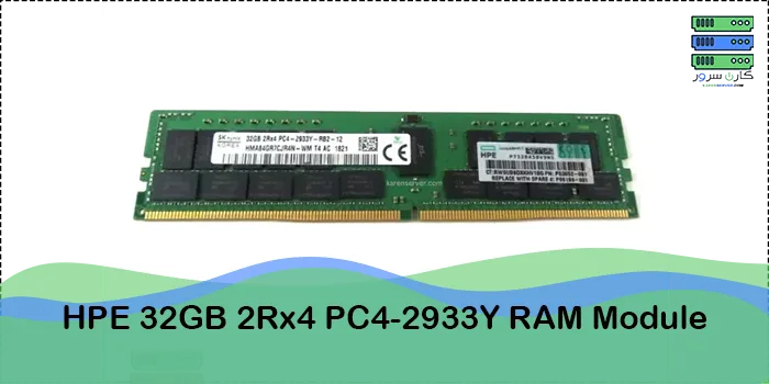 رم سرور HPE 32GB 2Rx4 PC4-2933Y قیمت و خرید رم سرور HPE 32GB 2Rx4 PC4-2933Y از کارن سرور