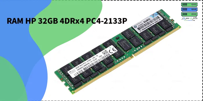 خرید رم سرور HP 32GB 4DRx4 PC4-2133P از کارن سرور