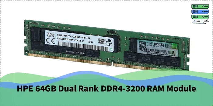 مزایای خرید رم سرور HPE 64GB Dual Rank DDR4-3200 | کارن سرور