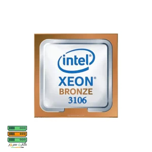 سی پی یو سرور Intel Xeon Bronze 3106 Processor