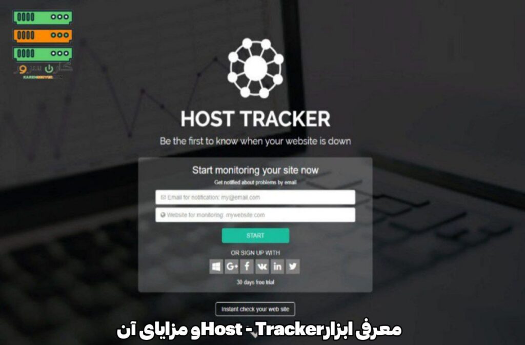 بررسی سلامت سرور با نمایش آنلاین بودن یا نبودن سرویس ها