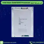 سی پی یو سرور Intel Xeon Gold 6430 Processor P49614-B21