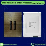 پردازنده سرور Intel® Xeon® Gold 6416H Processor