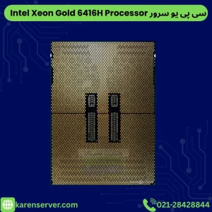 پردازنده سرور Intel® Xeon® Gold 6416H Processor back