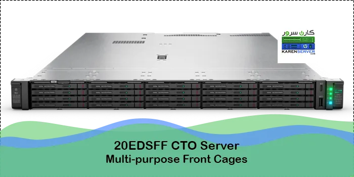سرور HPE DL360 G12 سرور dl360 g12 کانفیگ 20EDSFF در سرور hp dl360 g12